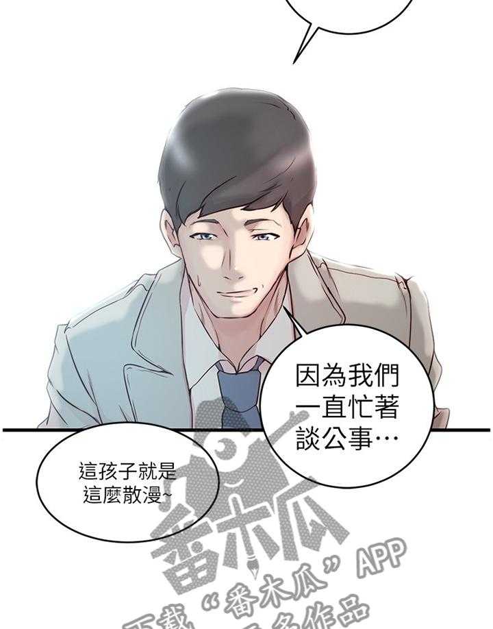 《夺位计谋》第56话 56_可怕的女人 第7页
