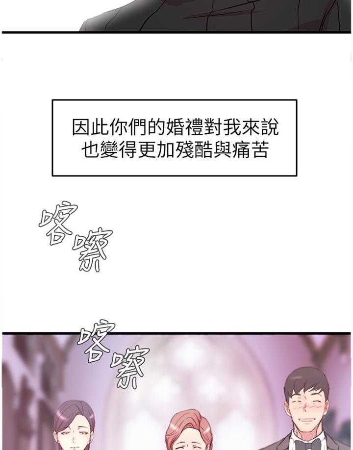 《夺位计谋》第56话 56_可怕的女人 第9页