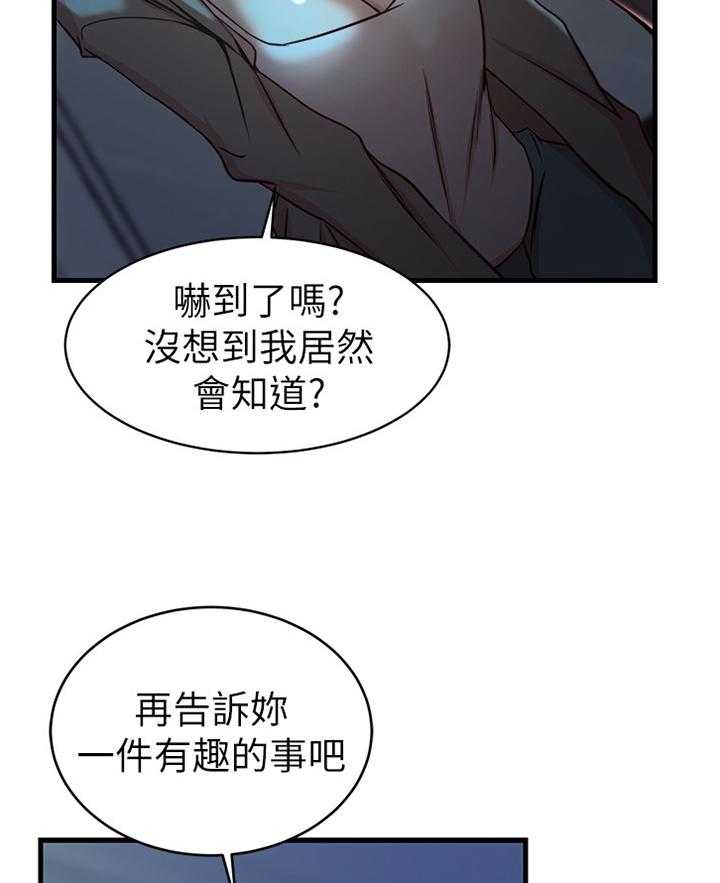 《夺位计谋》第55话 55_都是多亏了你 第10页