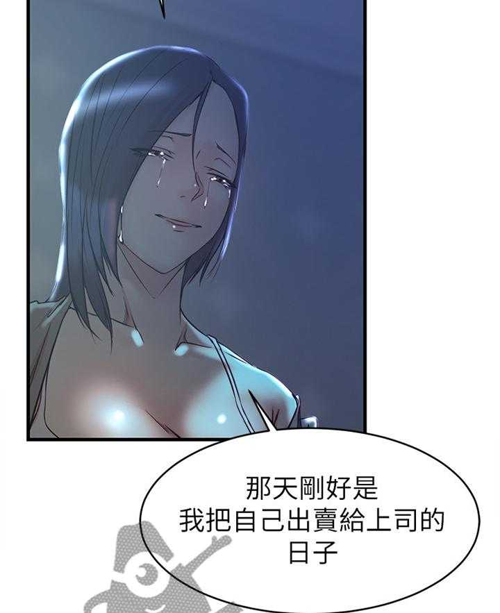 《夺位计谋》第55话 55_都是多亏了你 第11页