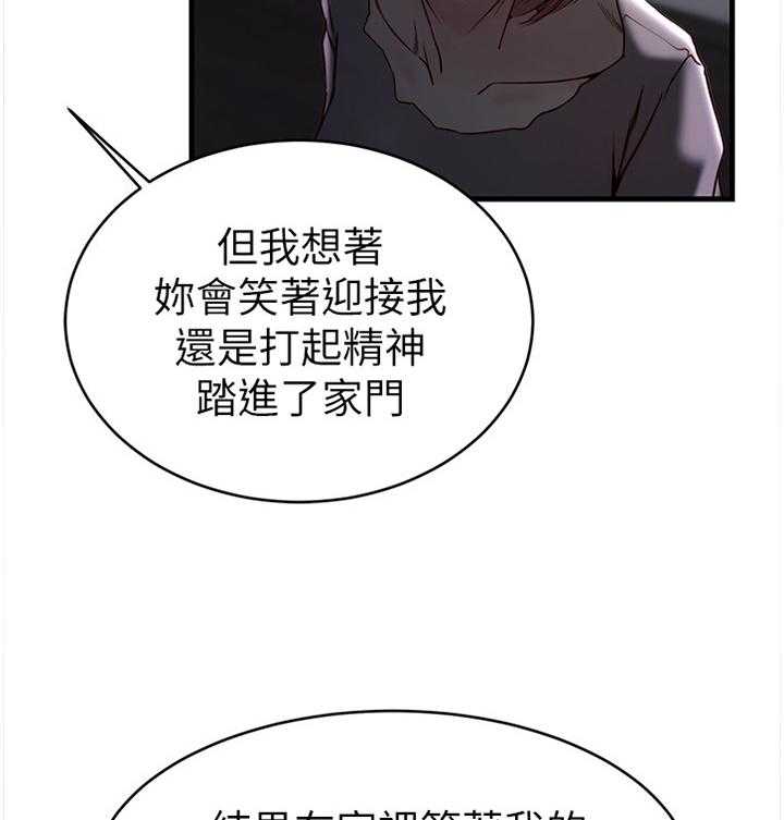 《夺位计谋》第55话 55_都是多亏了你 第13页