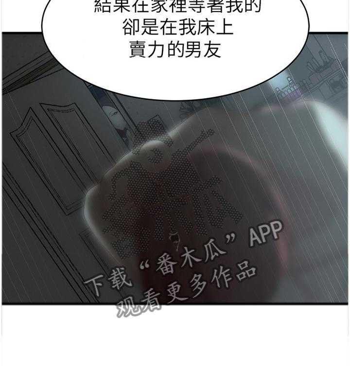 《夺位计谋》第55话 55_都是多亏了你 第14页