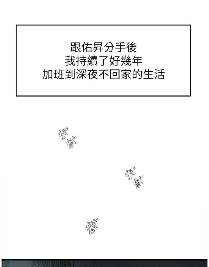 《夺位计谋》第55话 55_都是多亏了你 第18页