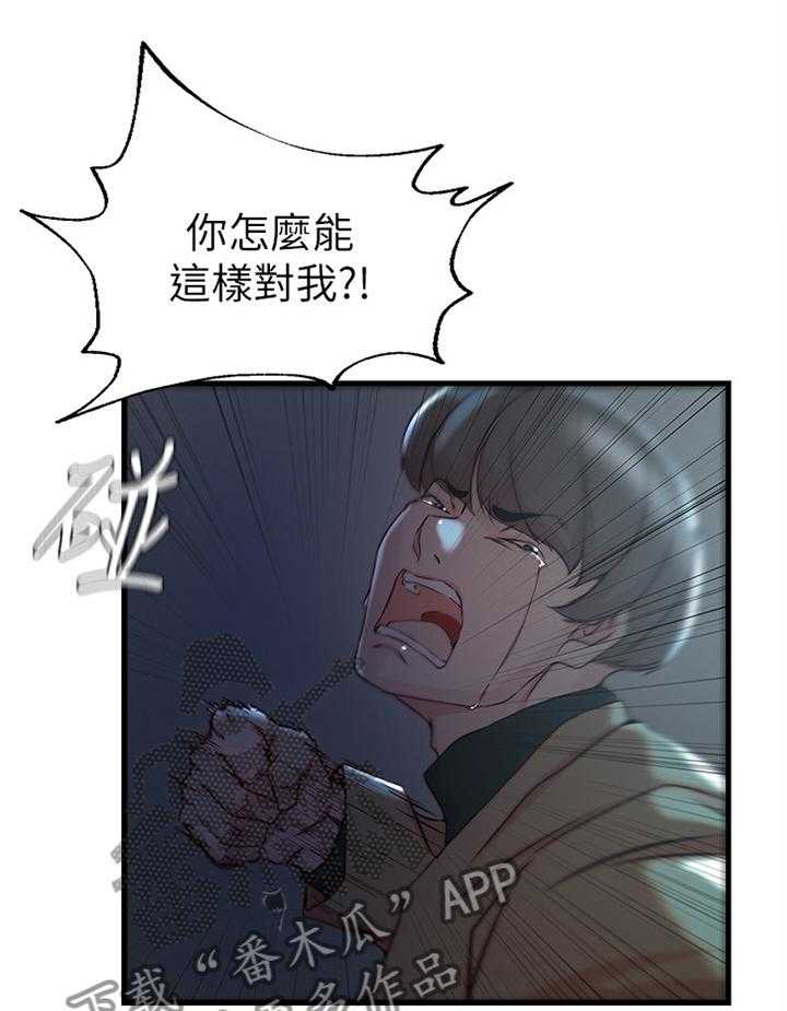 《夺位计谋》第55话 55_都是多亏了你 第1页
