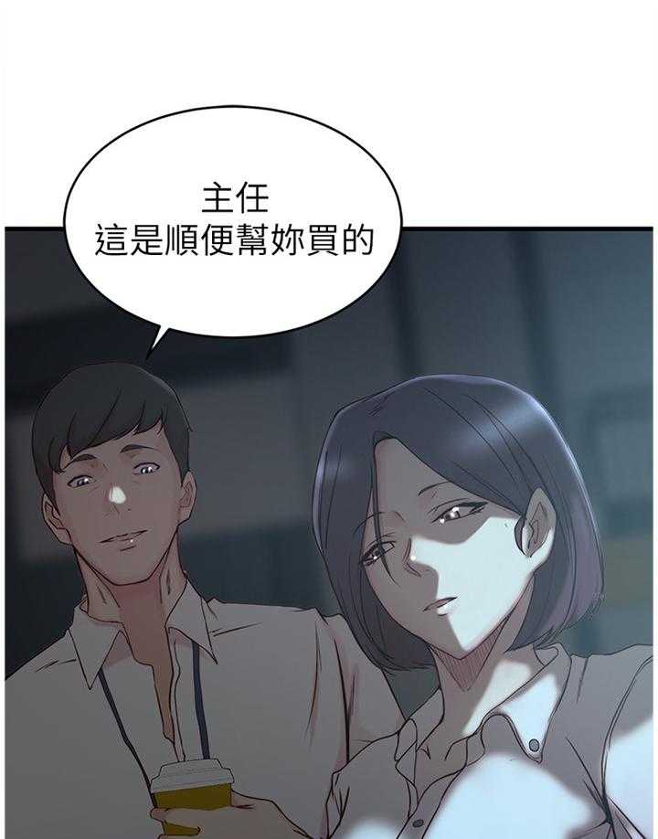 《夺位计谋》第55话 55_都是多亏了你 第22页