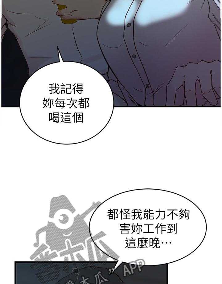 《夺位计谋》第55话 55_都是多亏了你 第23页