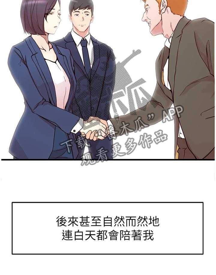 《夺位计谋》第55话 55_都是多亏了你 第28页