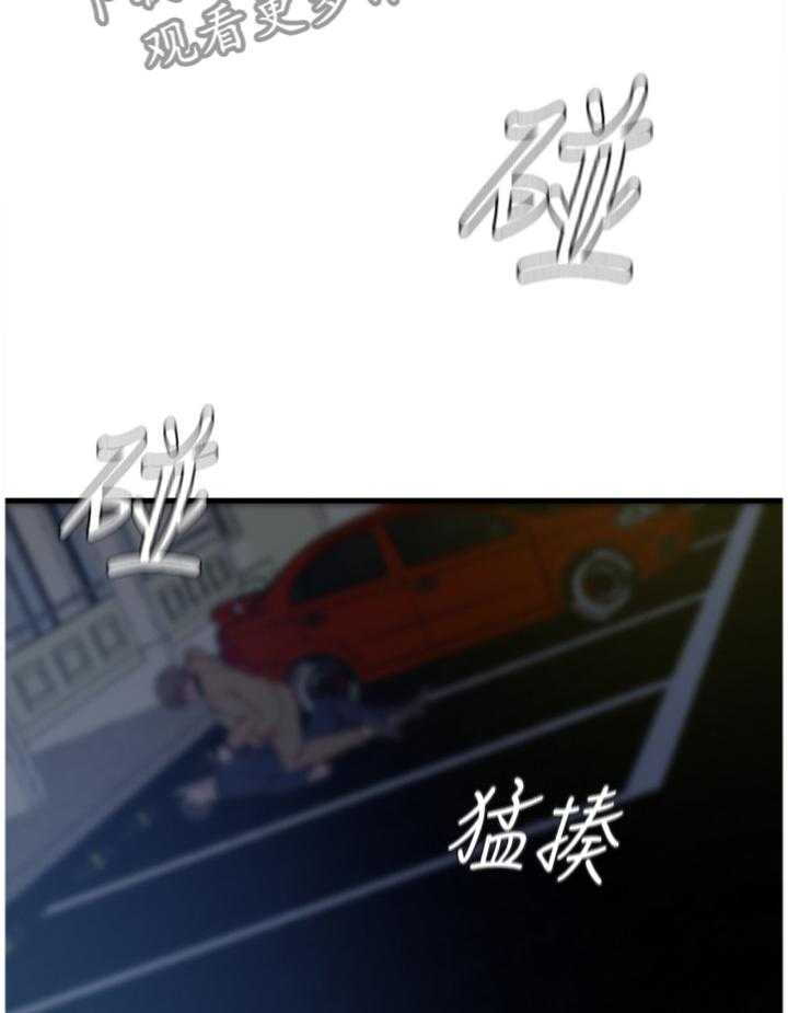 《夺位计谋》第55话 55_都是多亏了你 第2页