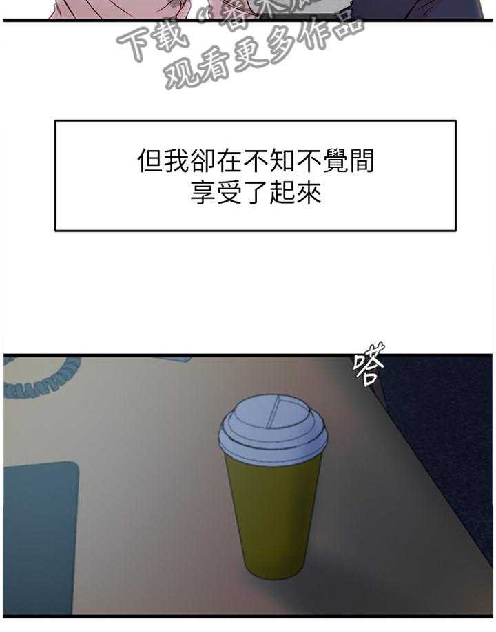 《夺位计谋》第55话 55_都是多亏了你 第30页