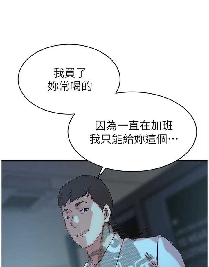 《夺位计谋》第55话 55_都是多亏了你 第31页
