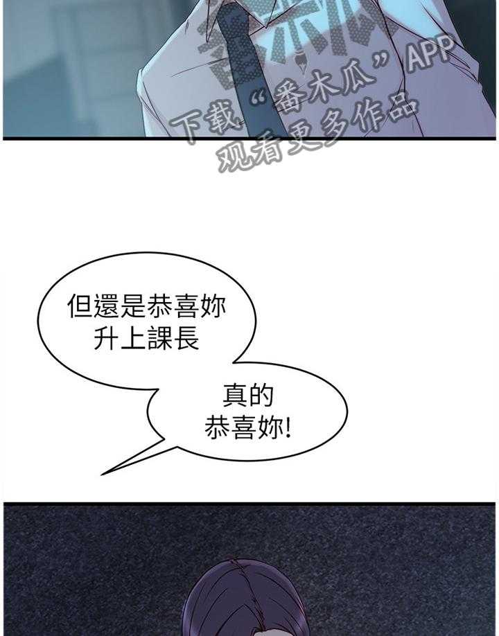 《夺位计谋》第55话 55_都是多亏了你 第32页
