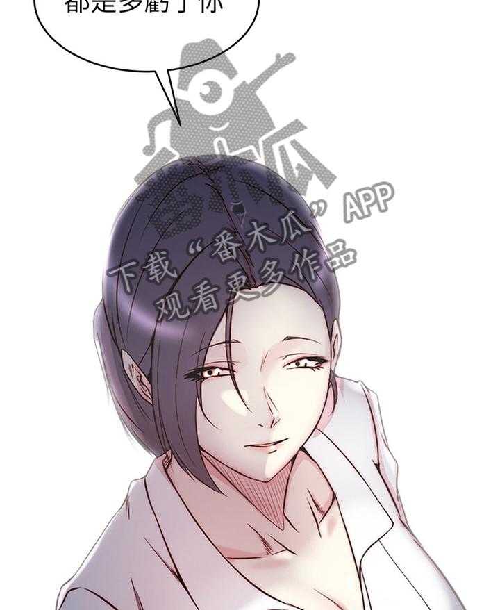 《夺位计谋》第55话 55_都是多亏了你 第34页
