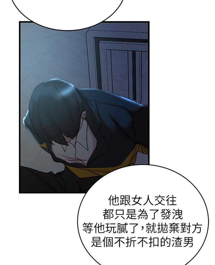 《夺位计谋》第55话 55_都是多亏了你 第5页
