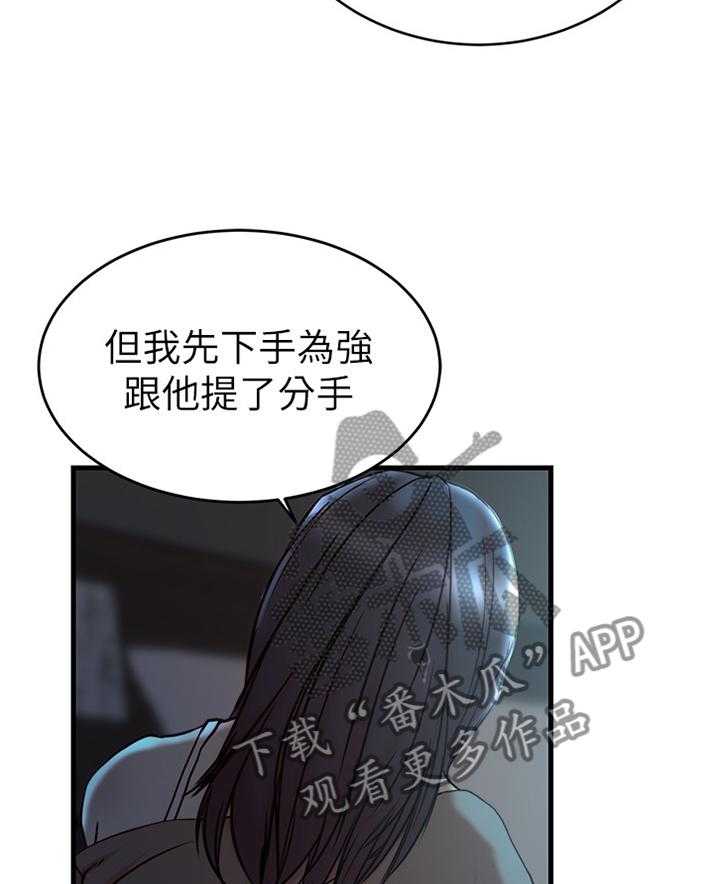 《夺位计谋》第55话 55_都是多亏了你 第6页
