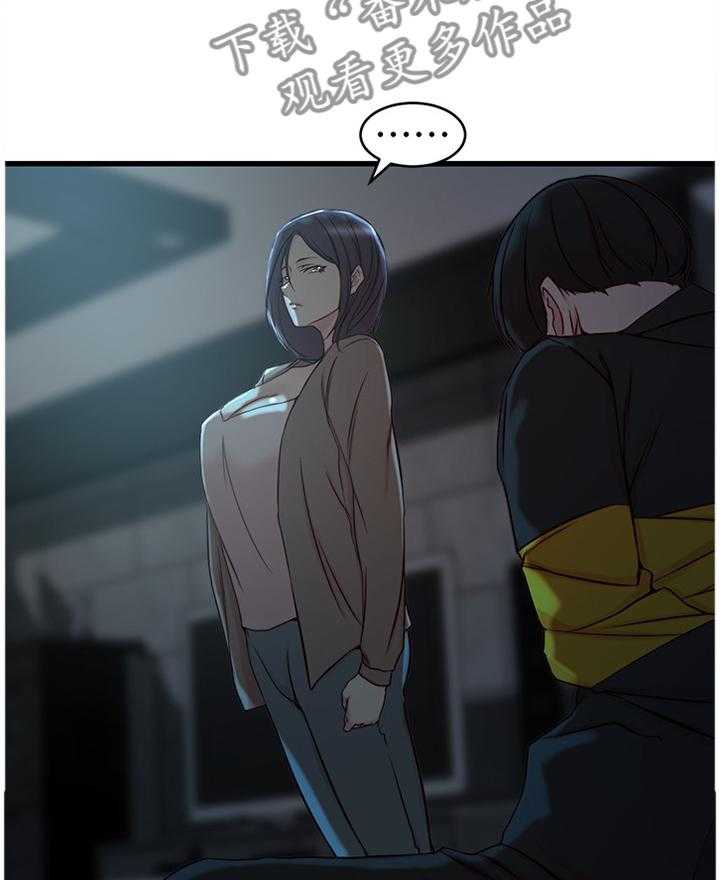 《夺位计谋》第53话 53_哀求 第10页