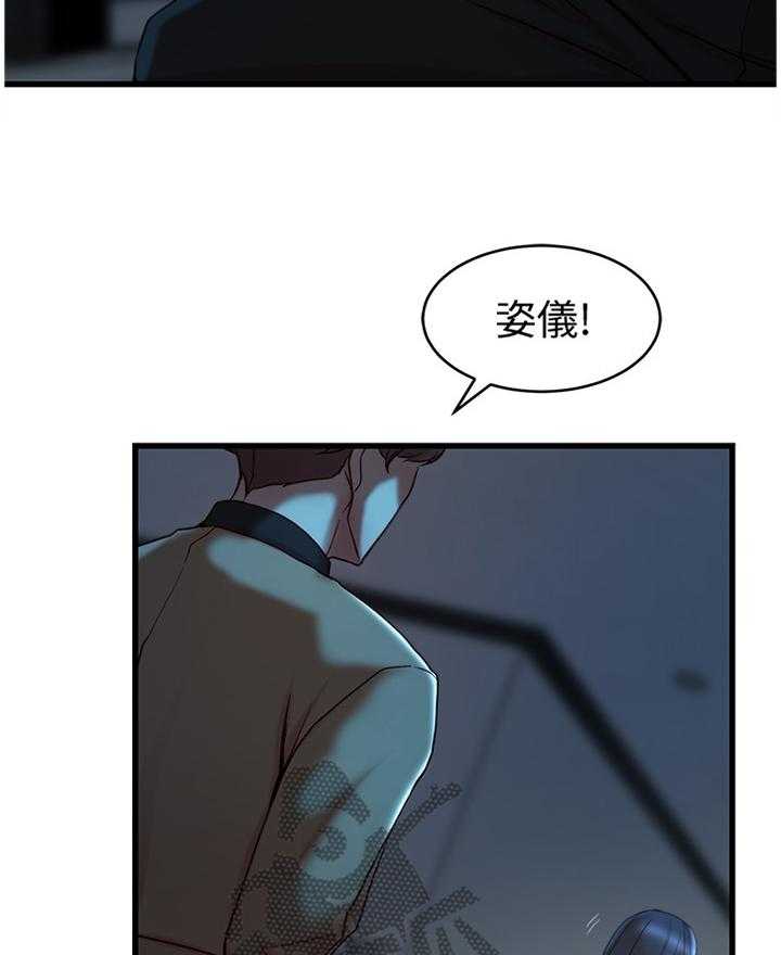 《夺位计谋》第53话 53_哀求 第11页