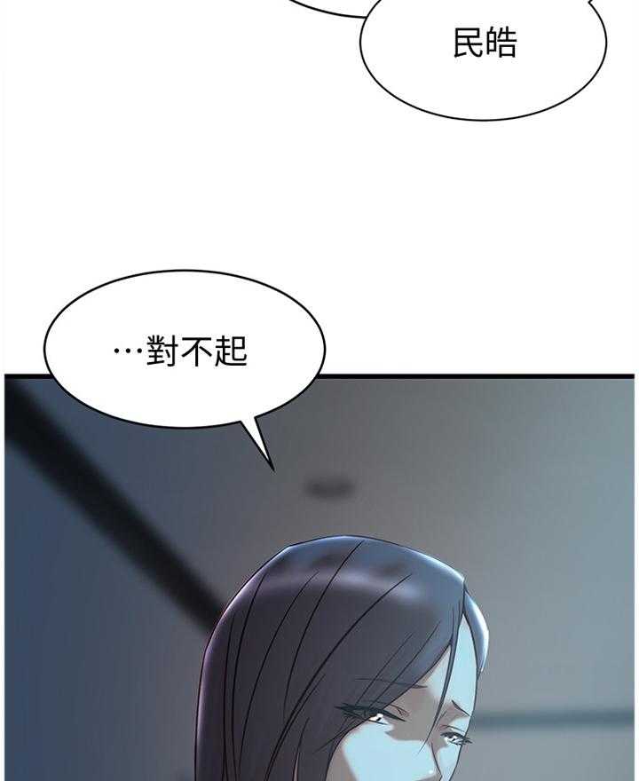 《夺位计谋》第53话 53_哀求 第16页