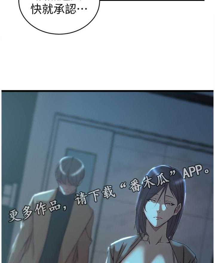 《夺位计谋》第53话 53_哀求 第20页