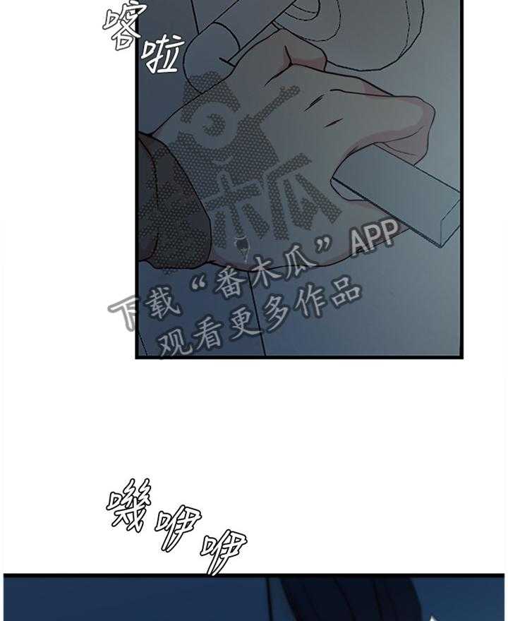 《夺位计谋》第53话 53_哀求 第24页