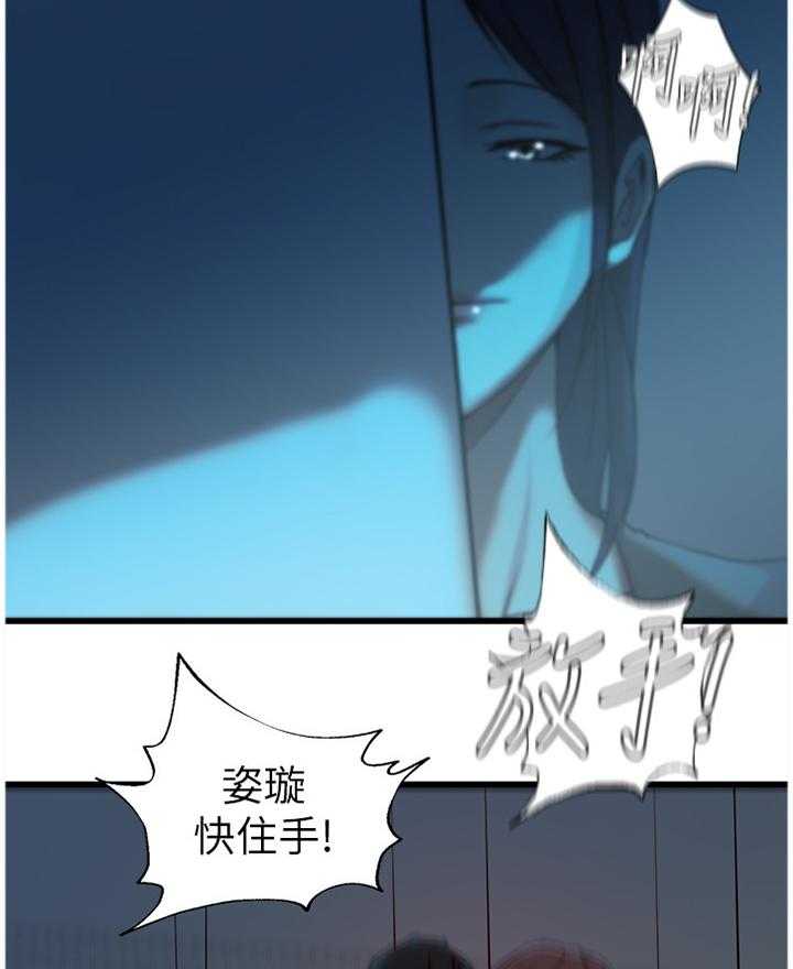 《夺位计谋》第53话 53_哀求 第25页