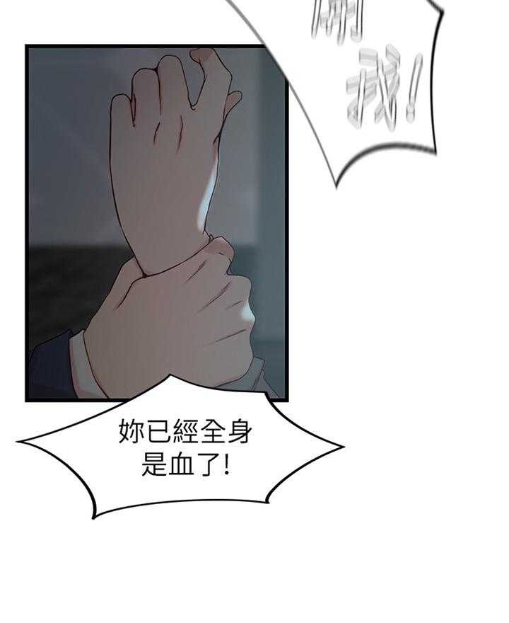 《夺位计谋》第53话 53_哀求 第27页