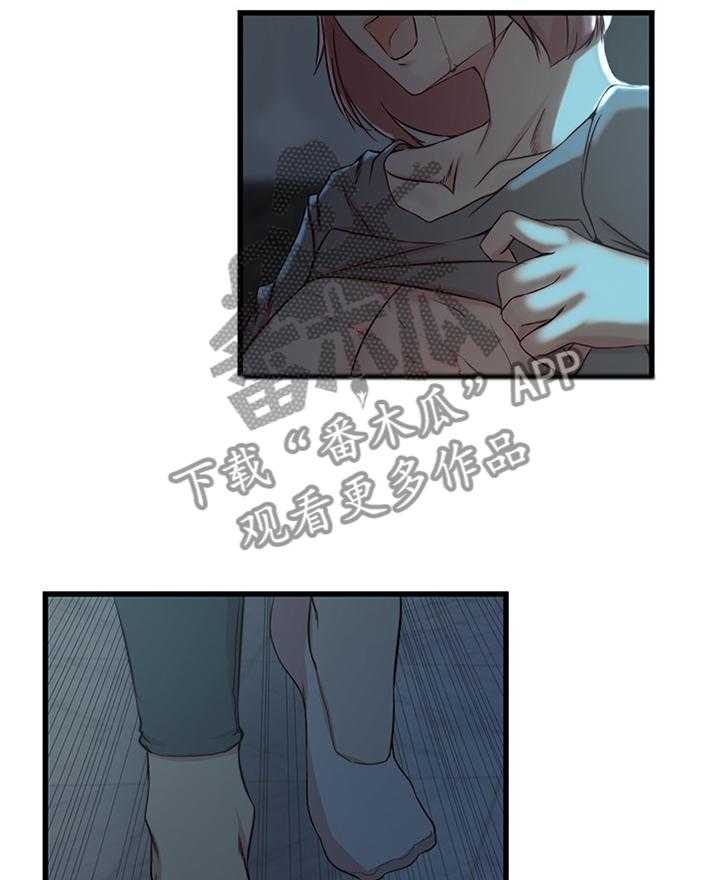 《夺位计谋》第53话 53_哀求 第28页