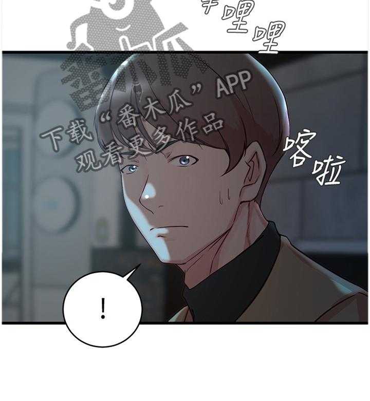 《夺位计谋》第53话 53_哀求 第2页