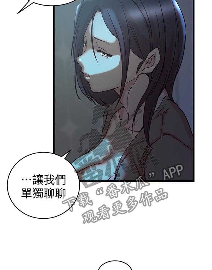 《夺位计谋》第53话 53_哀求 第33页