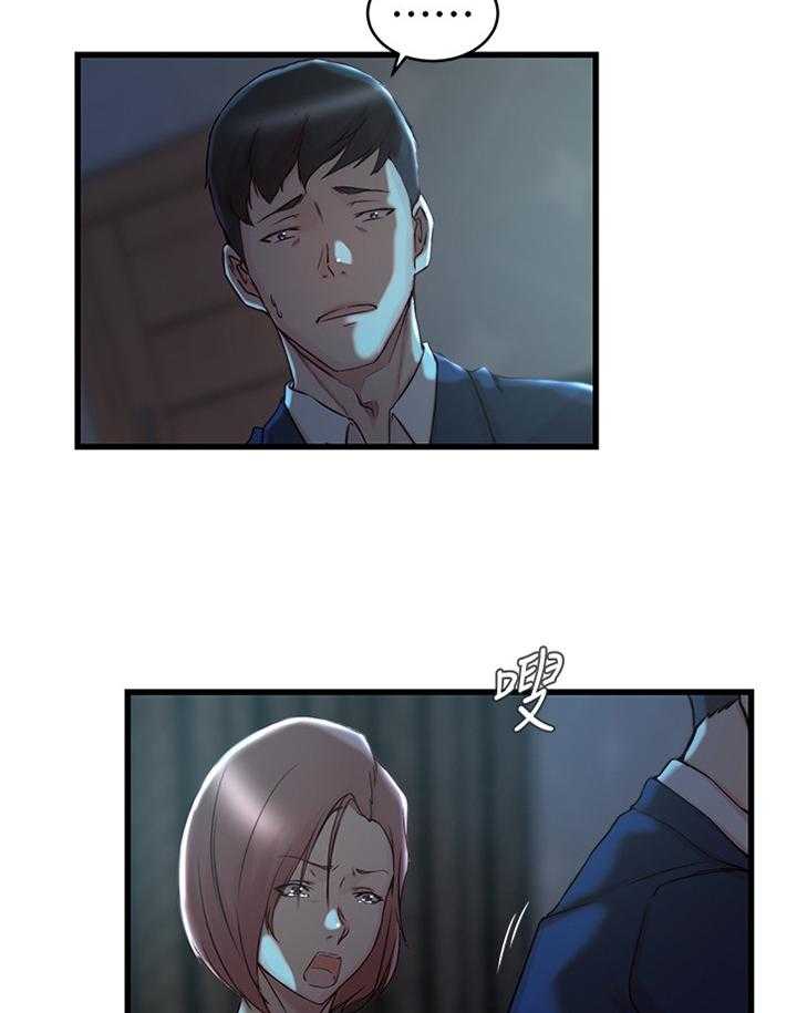 《夺位计谋》第53话 53_哀求 第34页