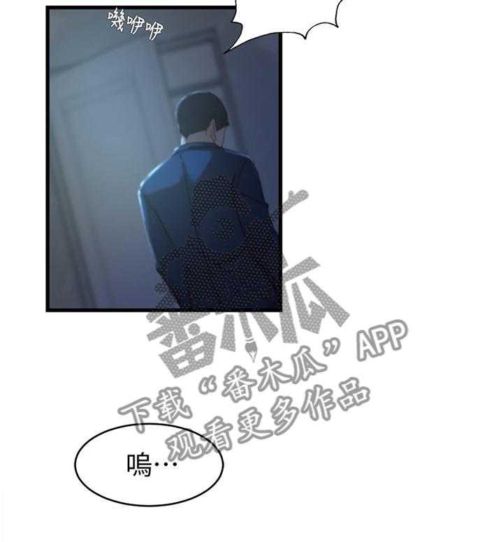 《夺位计谋》第53话 53_哀求 第37页