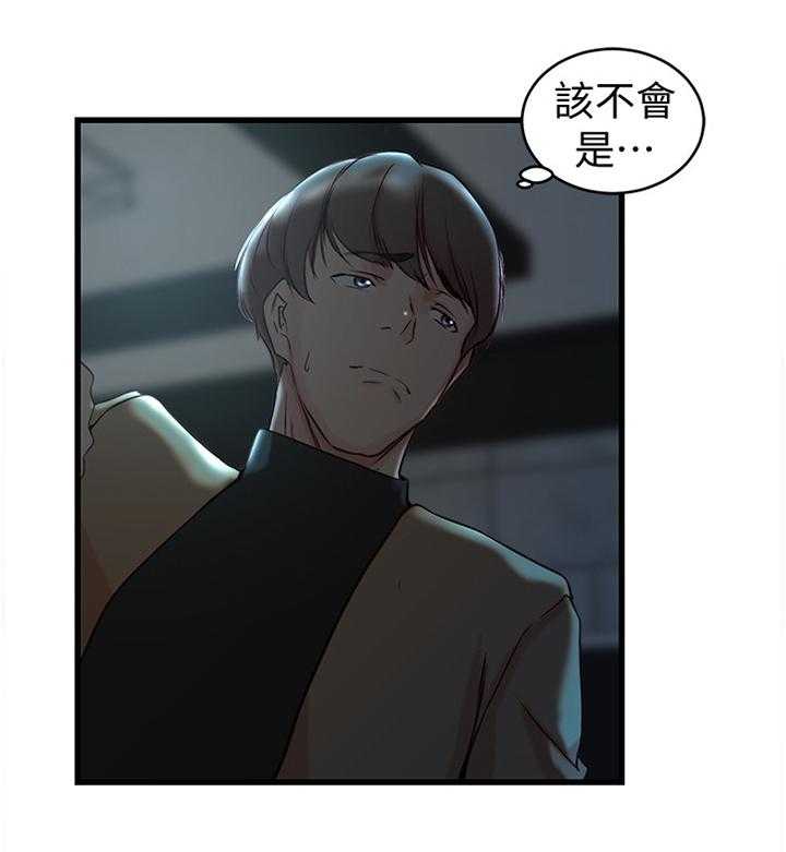 《夺位计谋》第53话 53_哀求 第3页