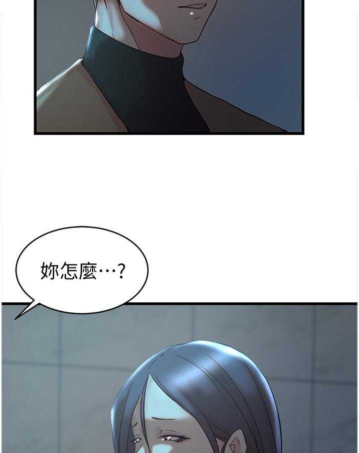 《夺位计谋》第53话 53_哀求 第6页