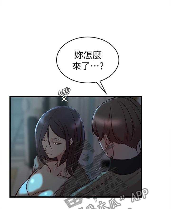 《夺位计谋》第53话 53_哀求 第9页