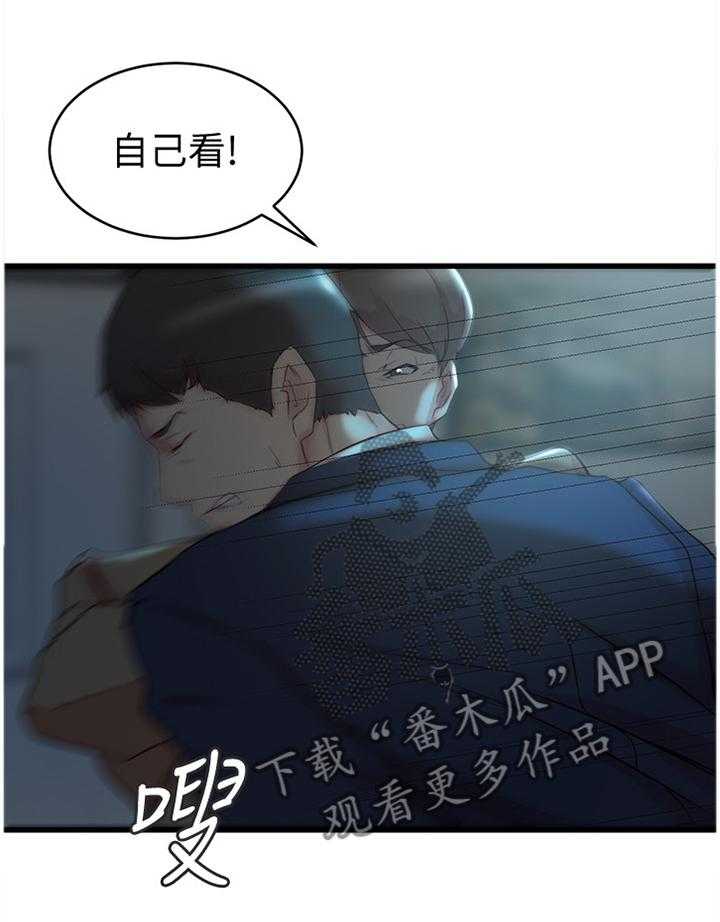 《夺位计谋》第52话 52_你爱过我吗 第10页