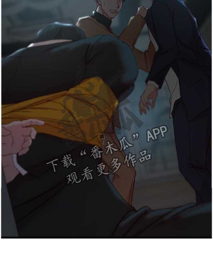 《夺位计谋》第52话 52_你爱过我吗 第12页
