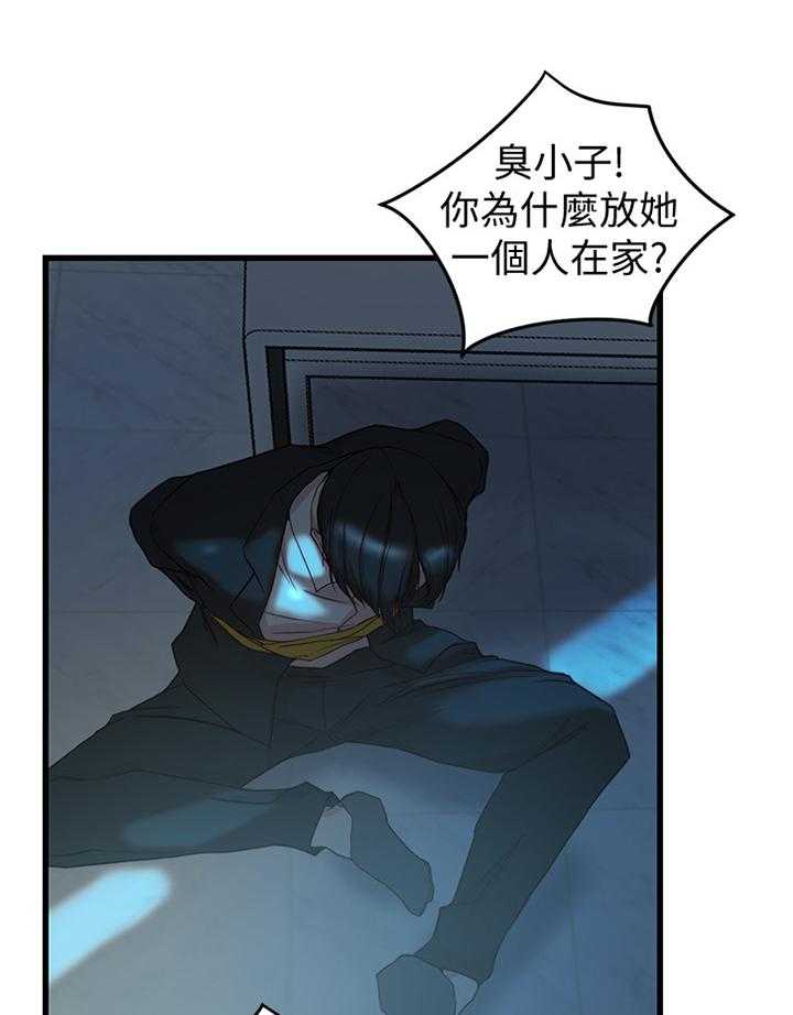 《夺位计谋》第52话 52_你爱过我吗 第13页