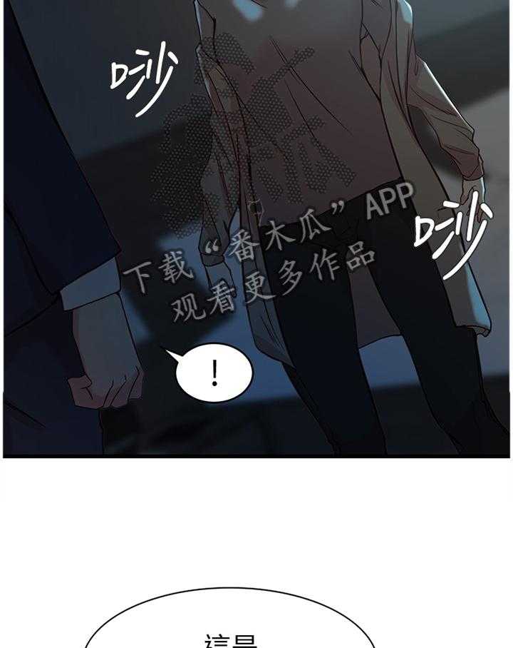 《夺位计谋》第52话 52_你爱过我吗 第26页