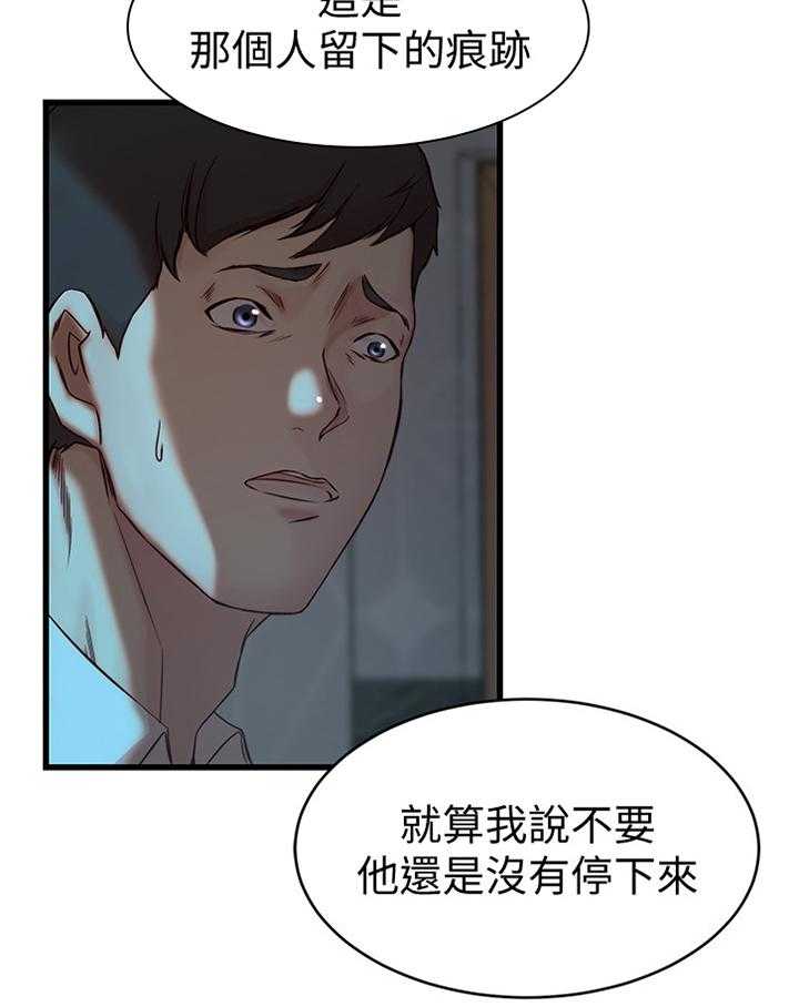 《夺位计谋》第52话 52_你爱过我吗 第27页