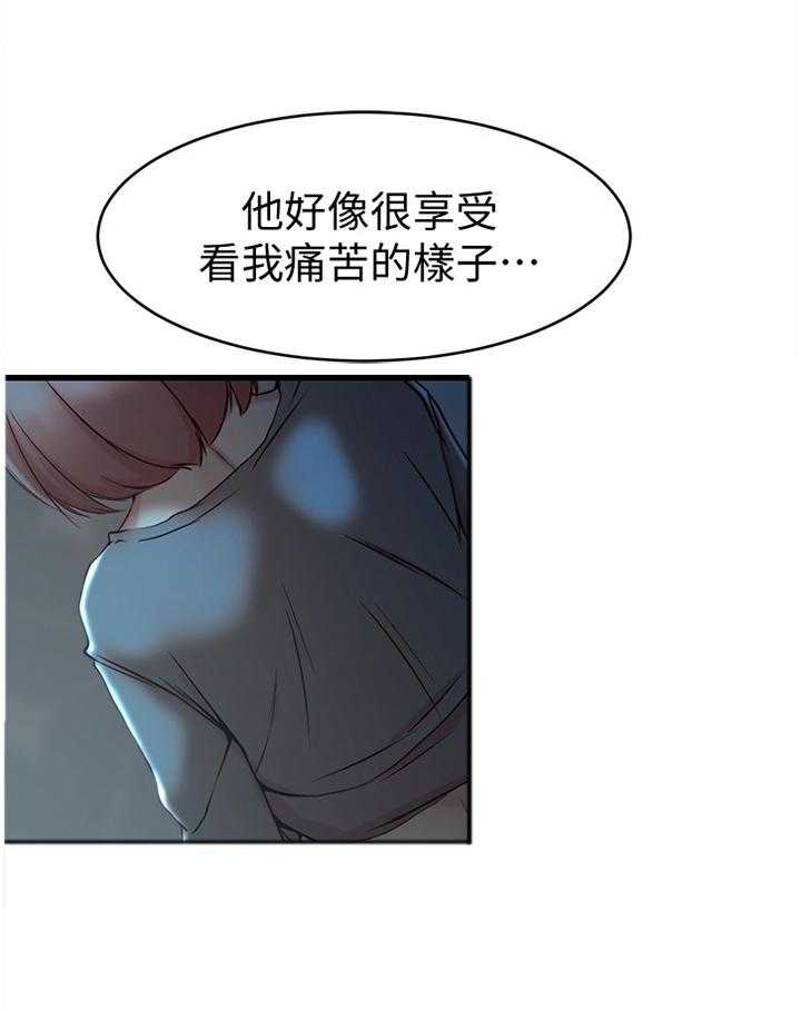 《夺位计谋》第52话 52_你爱过我吗 第29页