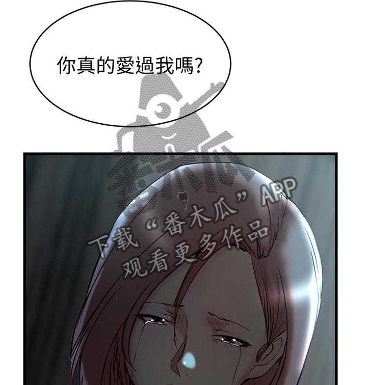 《夺位计谋》第52话 52_你爱过我吗 第36页