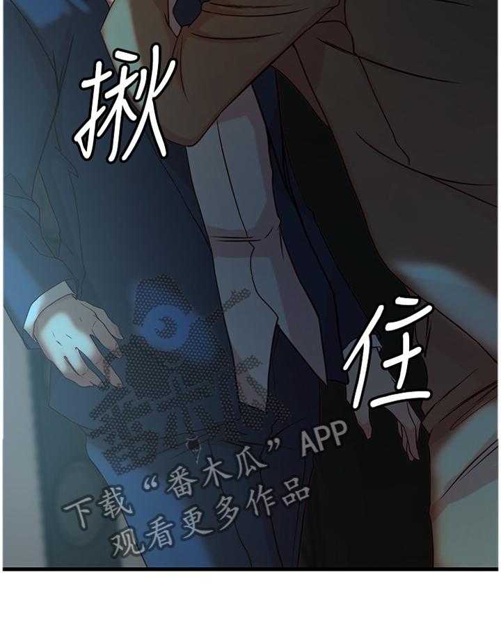 《夺位计谋》第52话 52_你爱过我吗 第8页