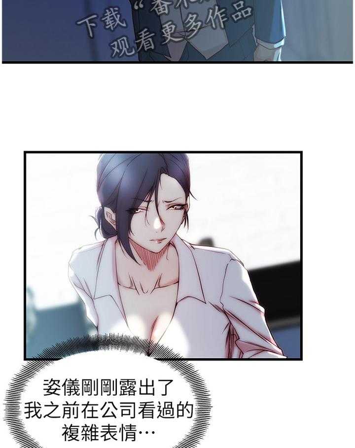 《夺位计谋》第54话 54_朋友的愤怒 第12页