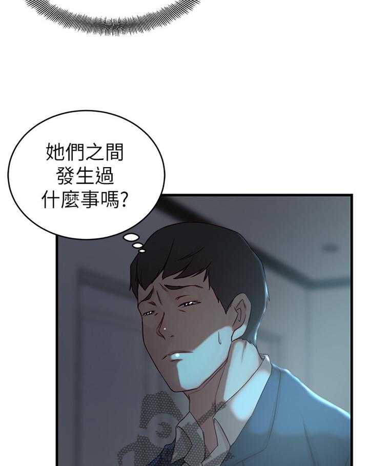 《夺位计谋》第54话 54_朋友的愤怒 第13页