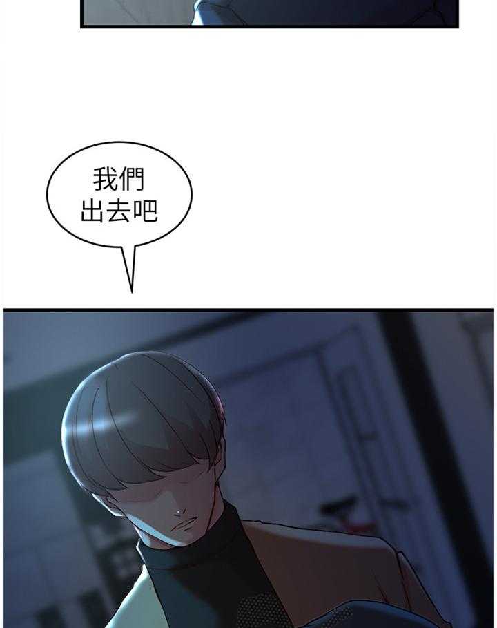 《夺位计谋》第54话 54_朋友的愤怒 第15页