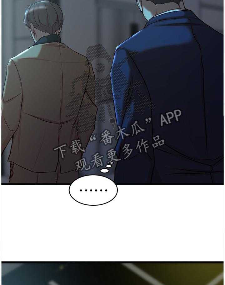 《夺位计谋》第54话 54_朋友的愤怒 第18页