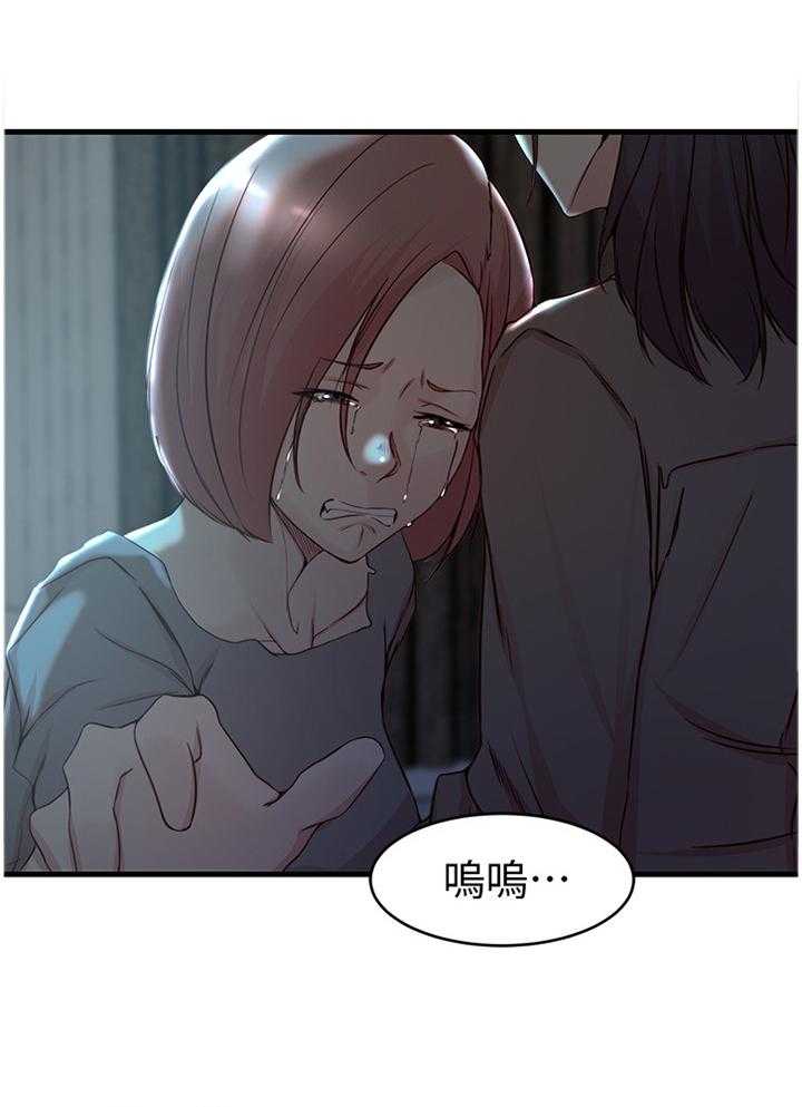《夺位计谋》第54话 54_朋友的愤怒 第1页