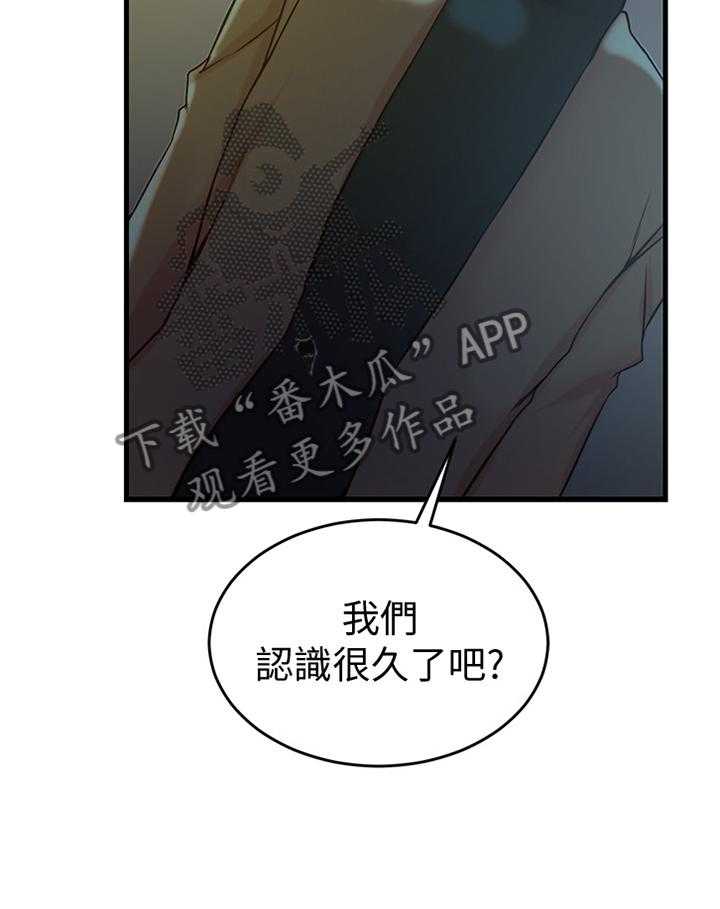 《夺位计谋》第54话 54_朋友的愤怒 第22页