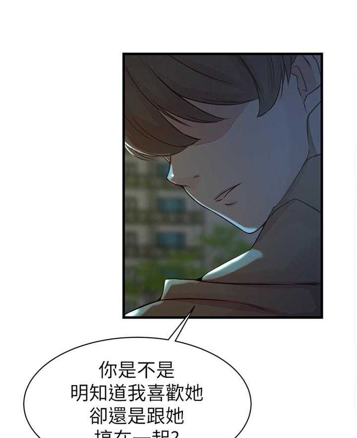 《夺位计谋》第54话 54_朋友的愤怒 第28页