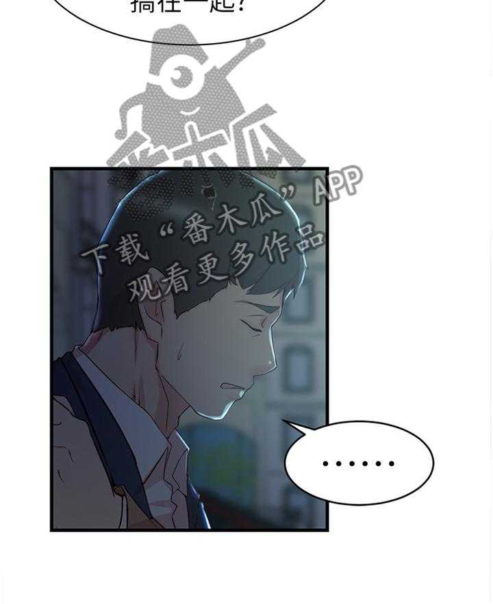 《夺位计谋》第54话 54_朋友的愤怒 第29页