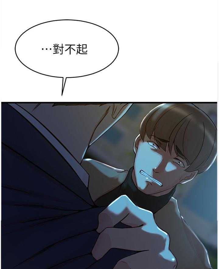 《夺位计谋》第54话 54_朋友的愤怒 第30页